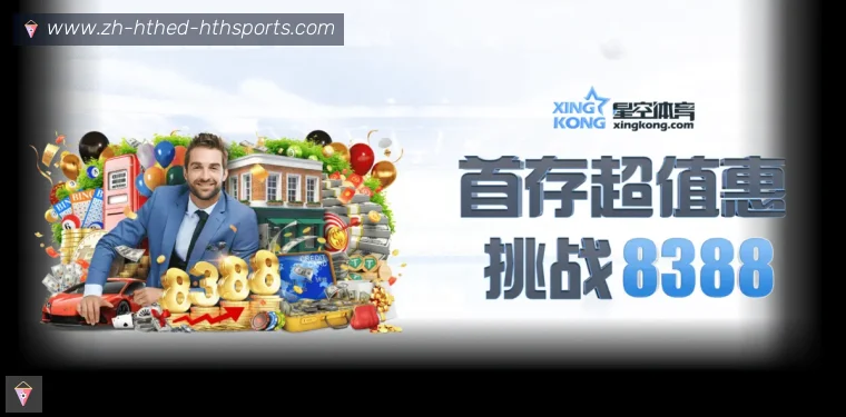 华体会APPAPP界面预览
