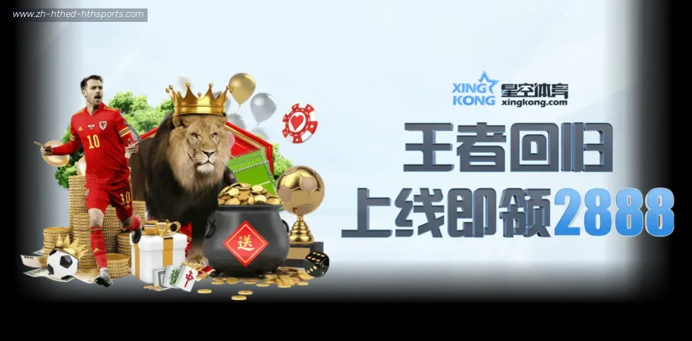 华体会APP banner