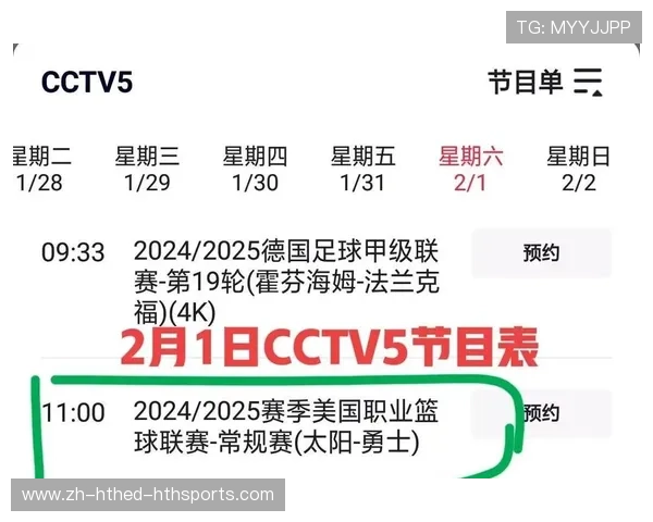 回播NBA比赛:如何观看历史经典赛事 回播NBA比赛:如何观看历史经典赛事