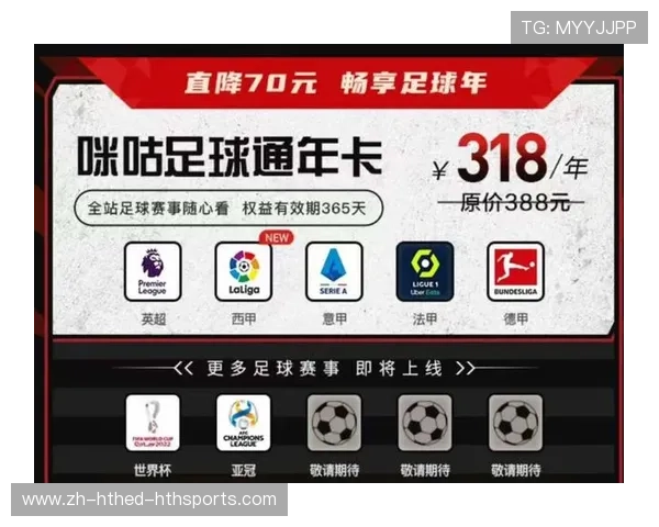 西甲联赛的免费直播app推荐与使用方法