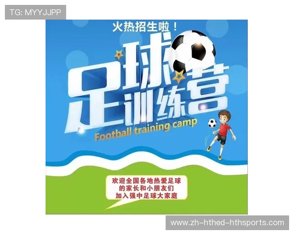 足球青训体系创新培养未来巨星的底层逻辑